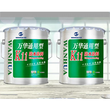 萬(wàn)華通用型K11防水涂料